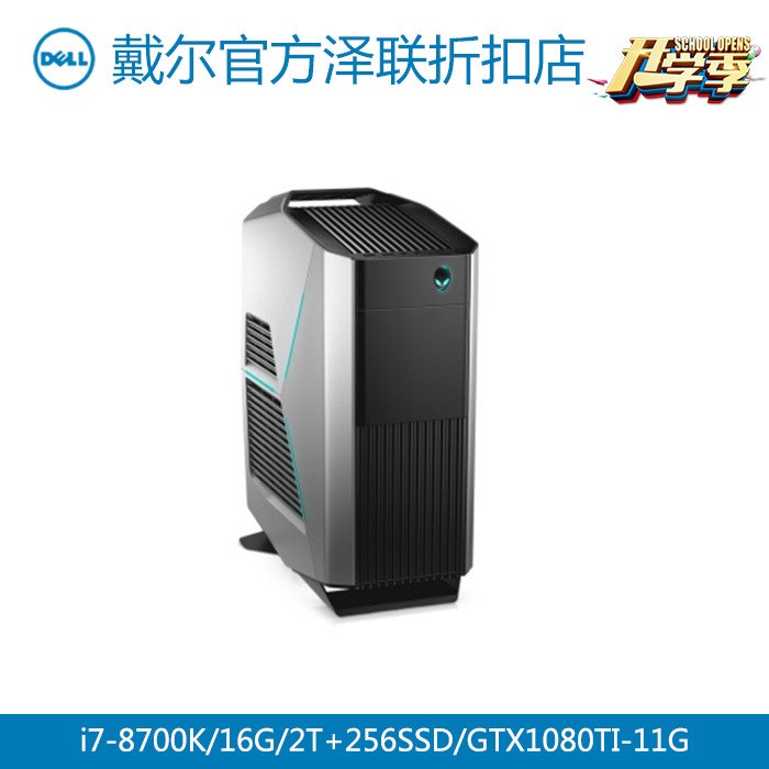 戴爾/外星人 alienware R7 3948 R6 3938 3838 3848 游戲臺(tái)式機(jī)