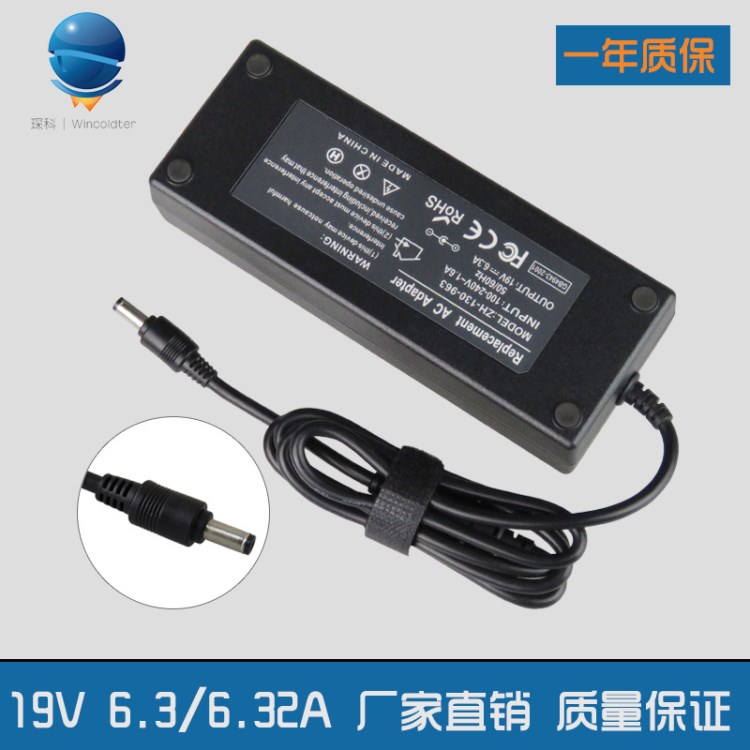 華碩/臺達(dá)19V6.32A/6.3A 5.5*2.5筆記本海爾一體機神舟電源適配器