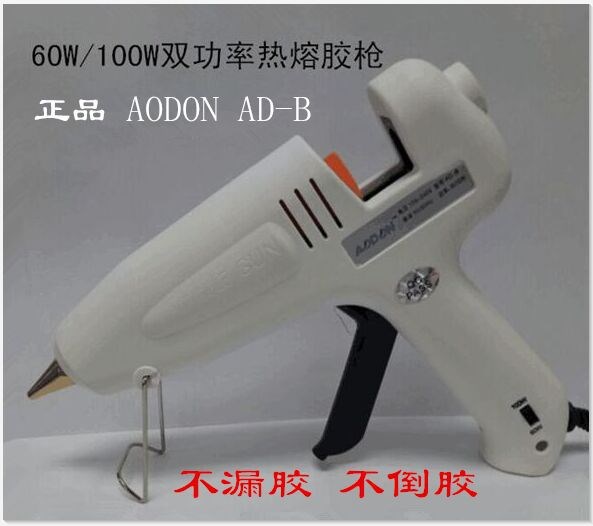 傲盾AODON AD-B熱熔膠槍 雙功率熱熔膠槍60W100W銅嘴熱熔膠槍手動