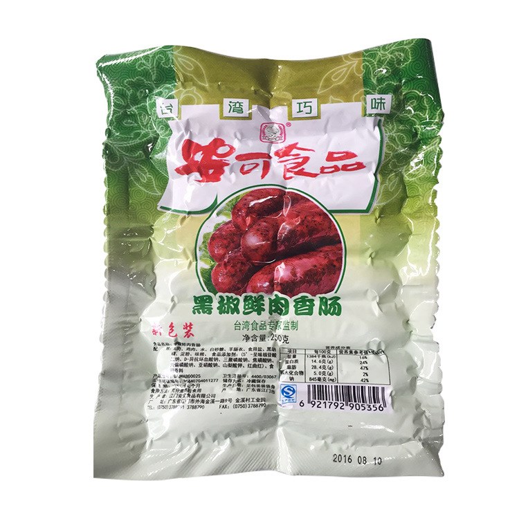 速凍肉丸類批發(fā)臺灣黑椒腸臺式豆撈火鍋麻辣燙關東煮食材