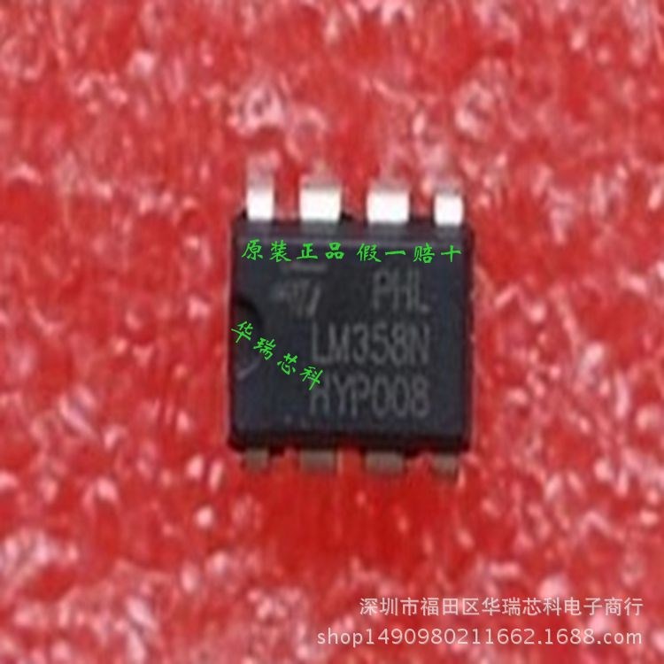 原装ST  LM358N 双运放IC 运算放大器IC  BOM配套