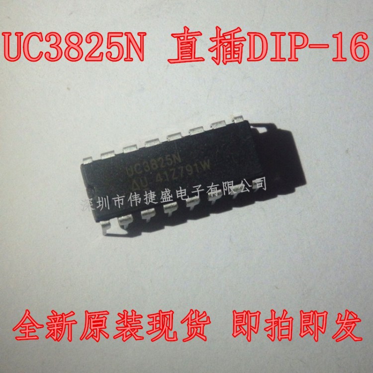 UC3825N UC3825 高速PWM控制器IC芯片 直插DIP-16 即拍即發(fā)