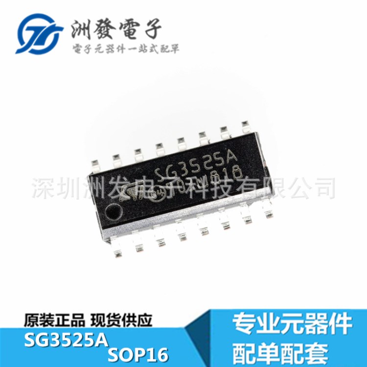 直插 KA352/SG3525 PWM控制器/電源IC DIP-16