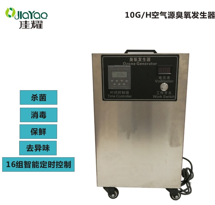 廠家直銷水處理殺菌消毒設(shè)備 食品廠化妝品廠消毒機(jī) 臭氧發(fā)生器