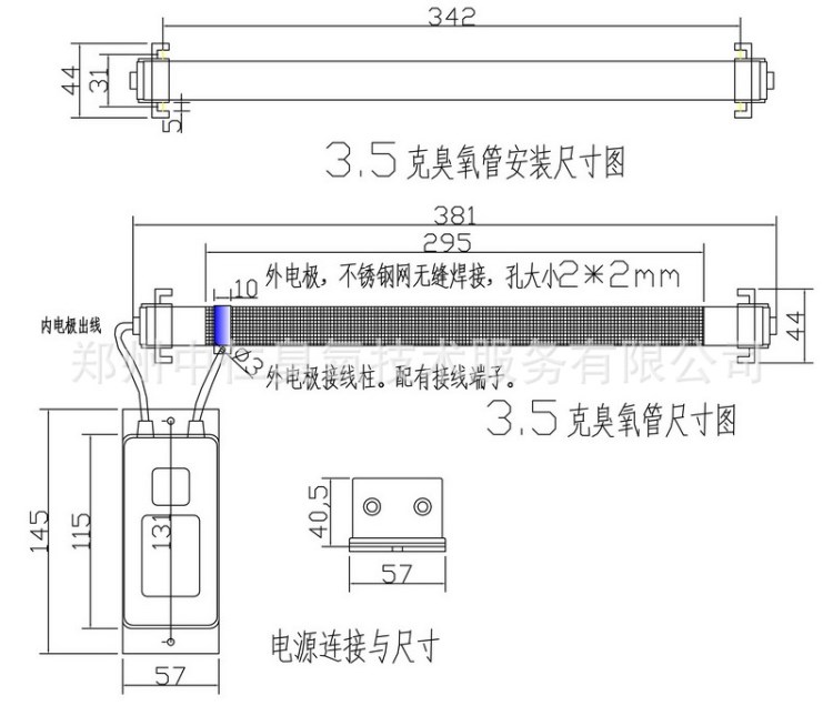 臭氧管，高铅玻管介质，不锈钢放电极，陶瓷片的升级产品5克，