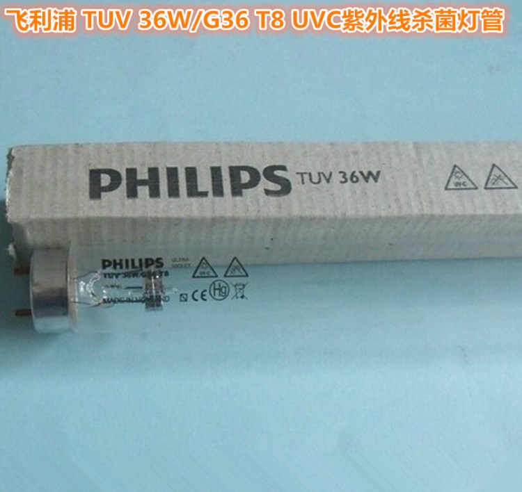 飛利浦PHILIPS TUV 36W/G36 T8 超凈工作臺 紫外線消毒殺菌燈管