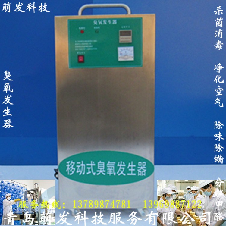 臭氧發(fā)生器廠家 20G臭氧消毒機(jī)移動(dòng)式賓館酒店牙科污水處理