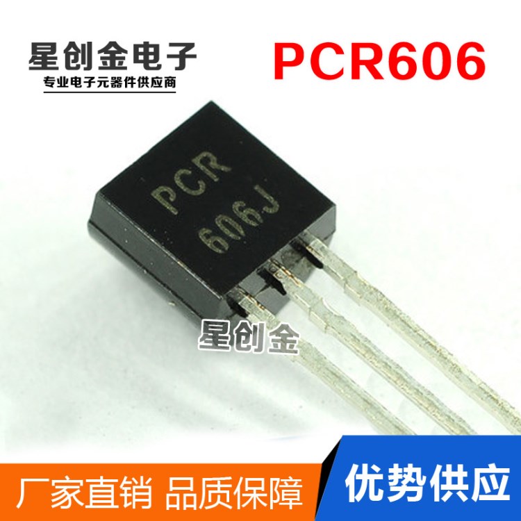 廠家直銷可 PCR606 PCR606J 單向可控硅晶閘管 TO-92 質(zhì)量