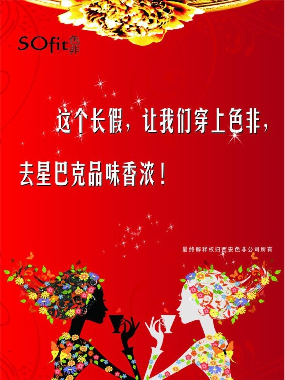 廣告紙、海報印刷、報紙印刷、宣傳彩頁、宣傳單頁印刷海報印刷
