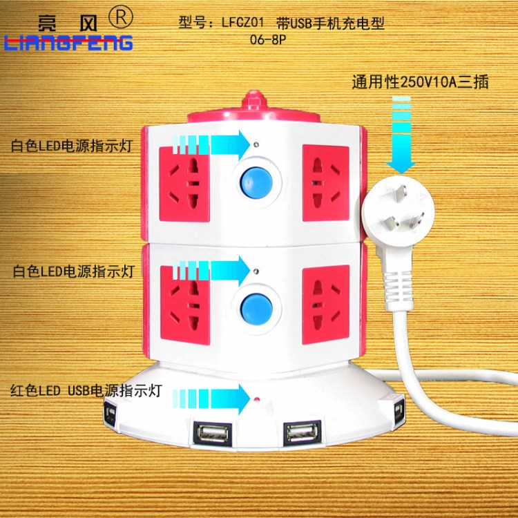 立式插座USB手機(jī)IPAD充電插座 電源插座拖線8個(gè)插孔插排CZ0106-8P