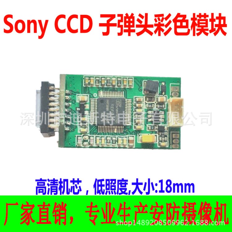 廠家直銷 700線攝像機模塊 模組 子彈頭機芯 高清機芯 工業(yè)模塊