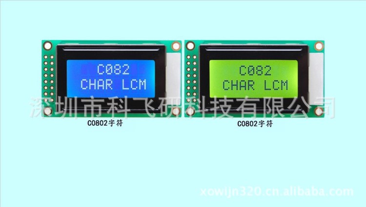 0802字符点阵液晶显示屏、lcm液晶模组、液晶显示模块