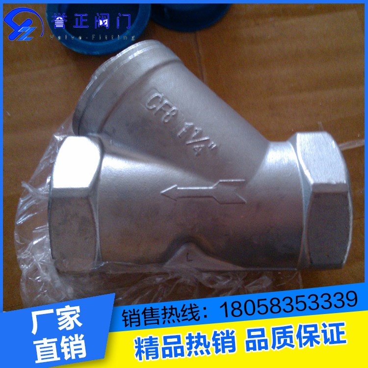 廠家生產(chǎn) 不銹鋼內(nèi)螺紋Y型過濾器 G11W 絲扣過濾器批發(fā)