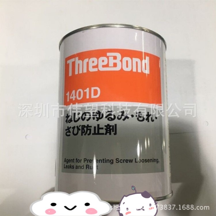 日本ThreeBond三鍵TB1401/B/C螺絲膠螺紋膠綠膠紅膠防止劑膠水