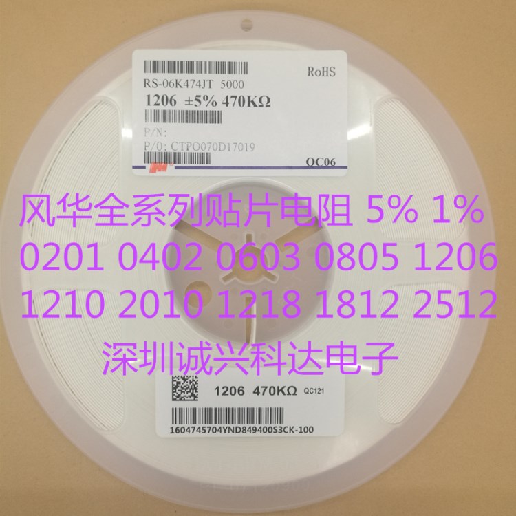 2512 130R 1%大體積1W功率貼片厚生電阻 140R 200R全系列阻值