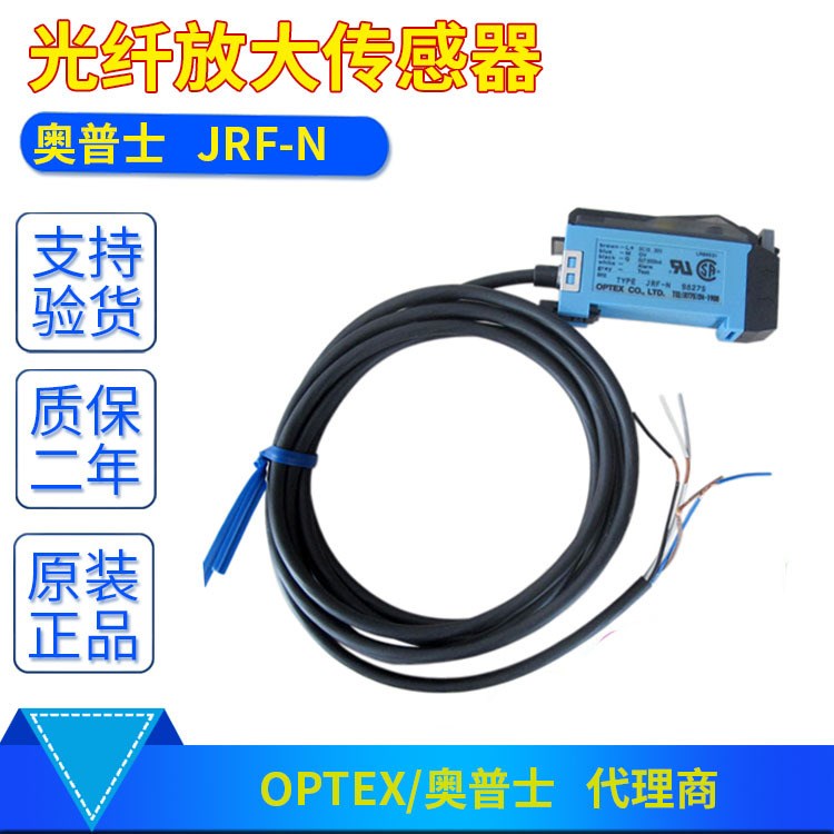 日本OPTEX/奥普士JRF-N光纤放大传感器原装质保一年