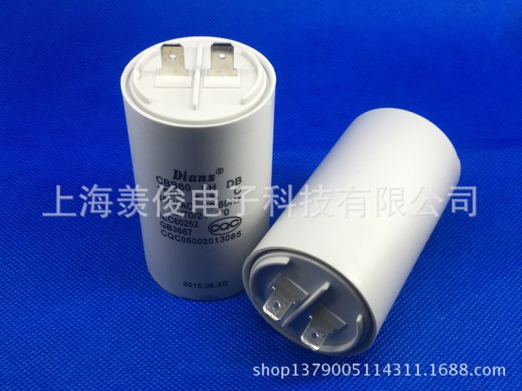 Dianz CBB60 450V15UF單插片啟動電容洗衣機(jī)水泵清洗機(jī)空氣壓縮機(jī)