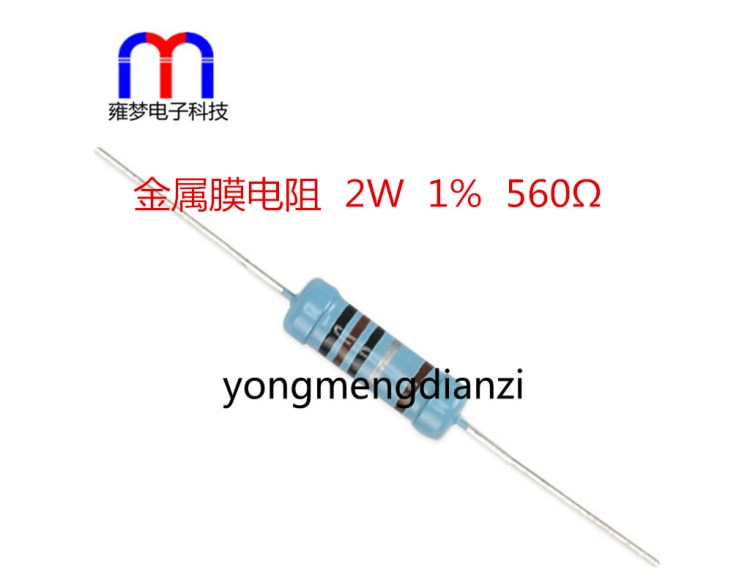 金屬膜電阻 2W 560R 560歐 &plusmn;1% 插件 碳膜 氧化膜 色環(huán)電阻