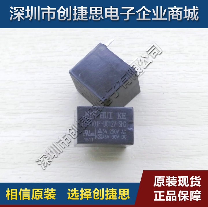 小型通信繼電器 HK4101F-DC12V-SHG 12VDC 5腳一組轉(zhuǎn)換 3A 250VAC