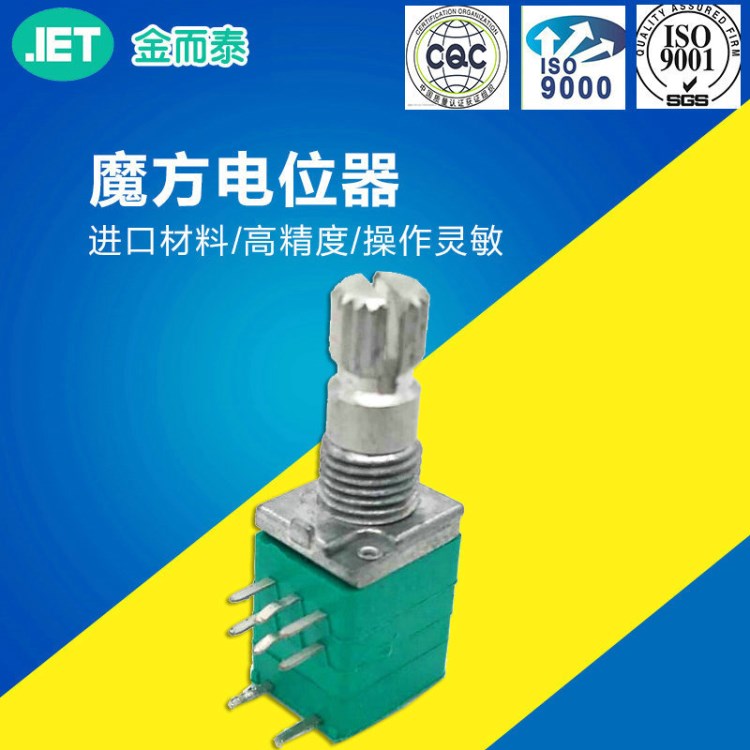 RP097金屬軸塑封電位器 絕緣軸多聯(lián)電位器 雙聯(lián)旋轉(zhuǎn)帶開關(guān)電位器