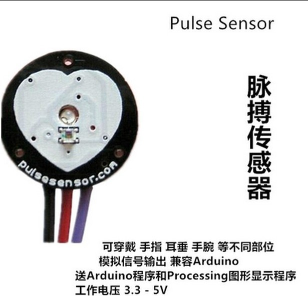 pulsesensor 脈搏 心率傳感器 .兼容 生物模擬傳感器感應器