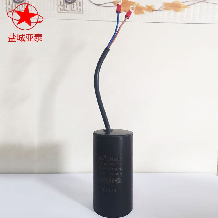 生產(chǎn)廠家水泵雙出線電容CBB60有機(jī)薄膜50UF450V風(fēng)機(jī)電容器批發(fā)