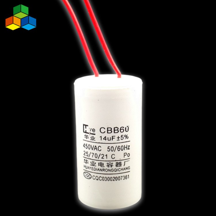 啟動電容水泵帶線電容 CBB60 14UF 450VAC有機薄膜風機電容器