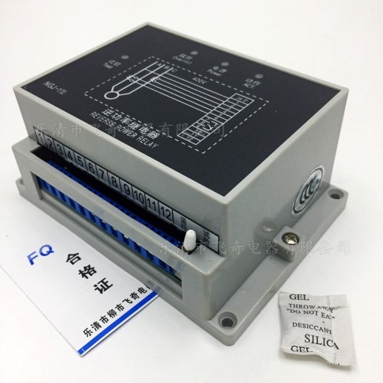 NGJ-1 100V/船用繼電器NGJ-1 400V/逆功率繼電器帶卸載功能