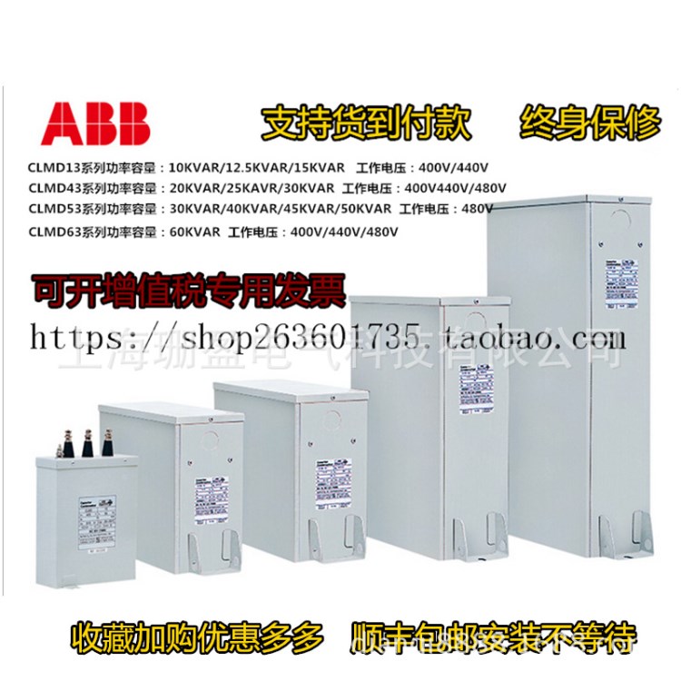 ABB低压电力补偿电容器CLMD63/40KVAR43KVAR 400V415V 60Hz 50Hz