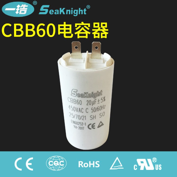 CBB60電容器 電機(jī)水泵啟動電容有機(jī)薄膜電容器出口款電容器