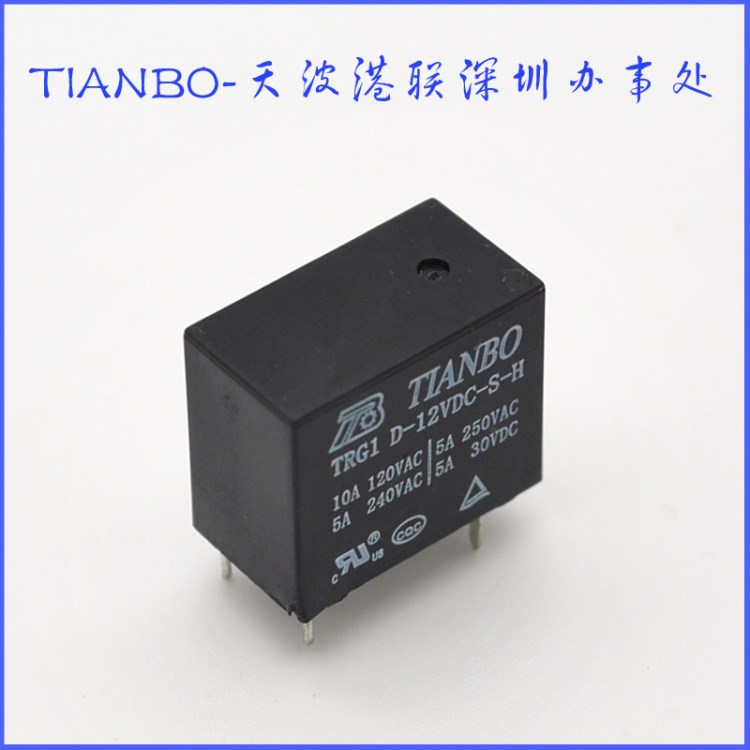 天波直流繼電器 TRG1 D-05VDC-S-H 直流繼電器