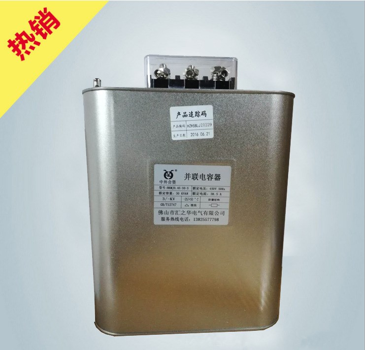 AKMJ0.45-30-3濾波電容器，廠家直銷，價(jià)格優(yōu)惠，品質(zhì)