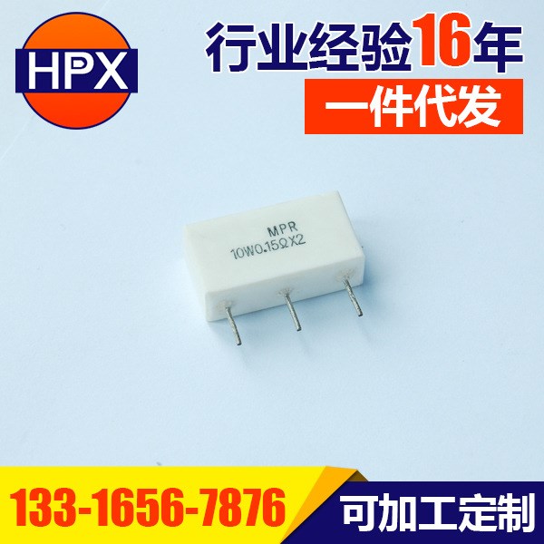 廠家直銷 無感水泥電阻 平面片狀水泥電阻 MPR10W 3腳