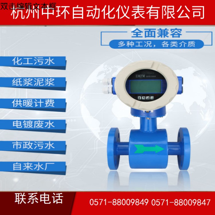 智能衛(wèi)生型電磁流量計(jì) 十五年廠家廢水泥漿污水流量計(jì)防腐