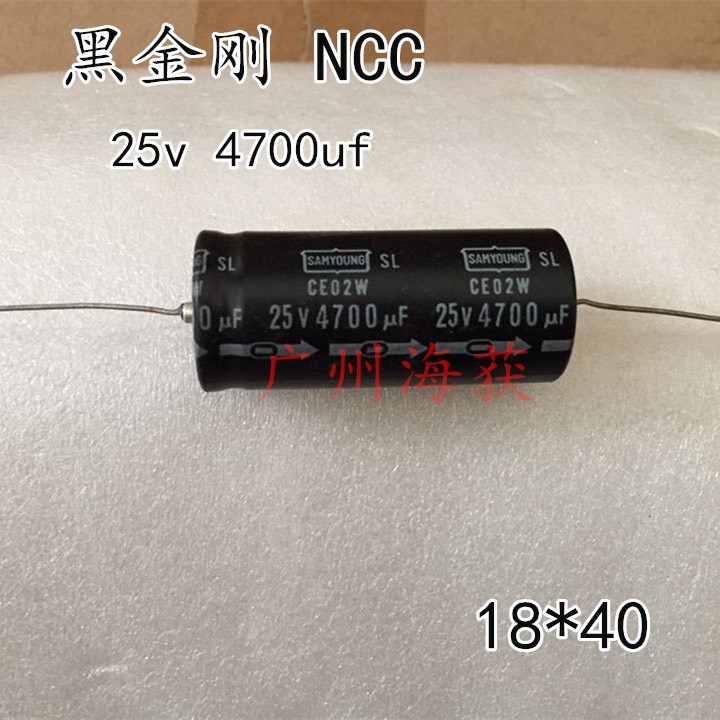 电容电解 黑金刚/NCC 25V 4700UF 18*40 85度 全新