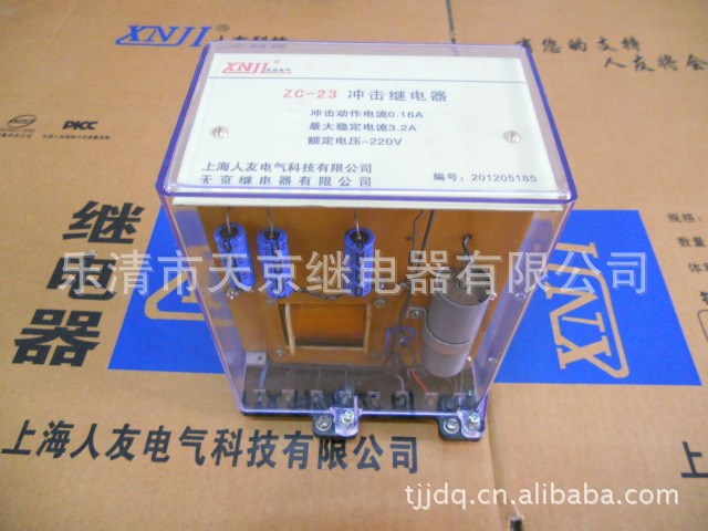 ZC-11A.ZC-23A.ZC-23.ZC-24AF.沖擊繼電器