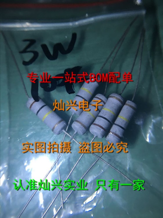 3W 100K 碳膜電阻 5% 全新原裝現(xiàn)貨 可直拍