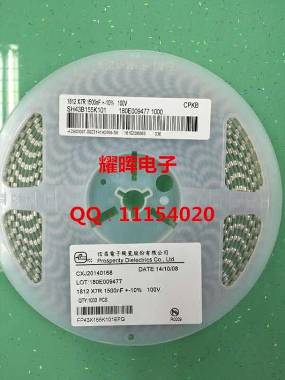 貼片電容 1812 1.5UF 155K 100V 1K裝   高壓電容 信昌華科 