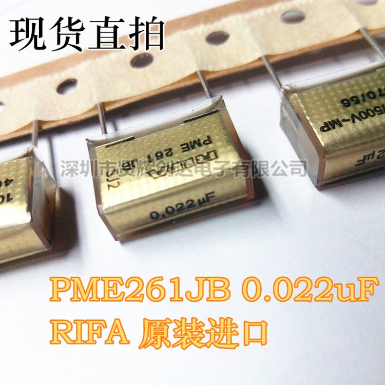 PME261JB5220KR19T0 0.022UF 1000V RIFA 金屬化紙介薄膜電容