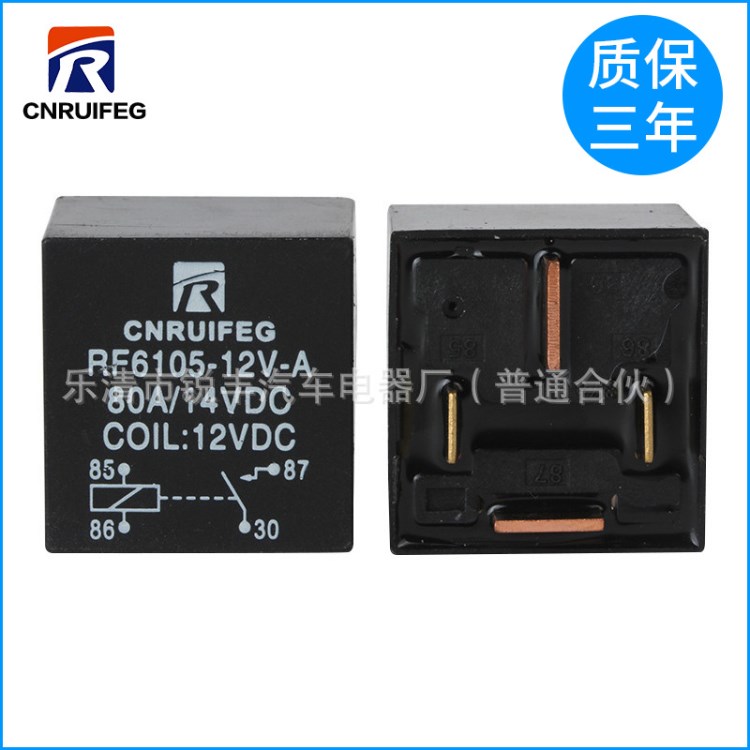 pcb80a汽車?yán)^電器一組常開12v4腳線路板短腳平腳逆變啟動(dòng)器jd1912