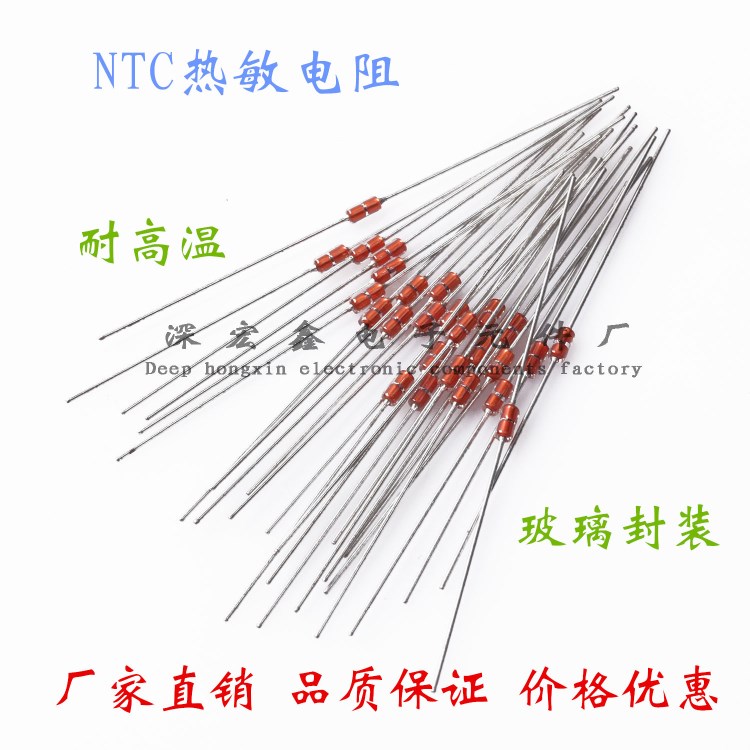 廠家直銷 耐高溫 玻璃封裝 電磁爐專用 NTC熱敏電阻 MF58-502F347