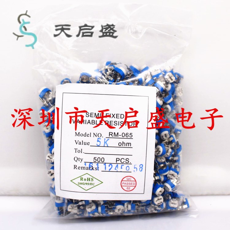 臥式 藍白可調電阻 RM065-502  5K 蘭白 電位器 WH06 5K歐姆