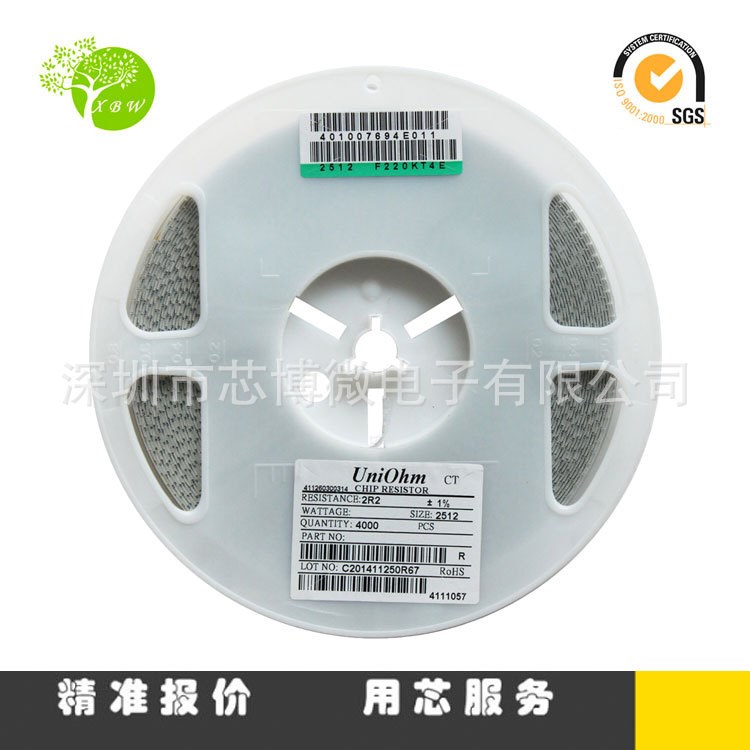 深圳現貨直銷厚聲貼片合金電阻 2512封裝 0.5%全系列原裝