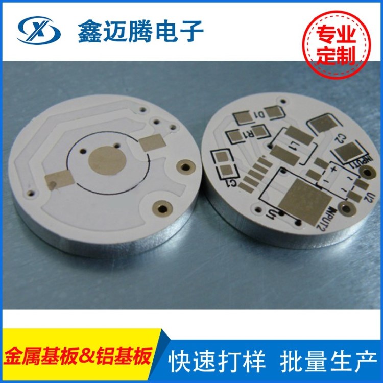 品質(zhì) LED銅基板 燈板 pcb線路板 熱電分離 抄板打樣批量生產(chǎn)