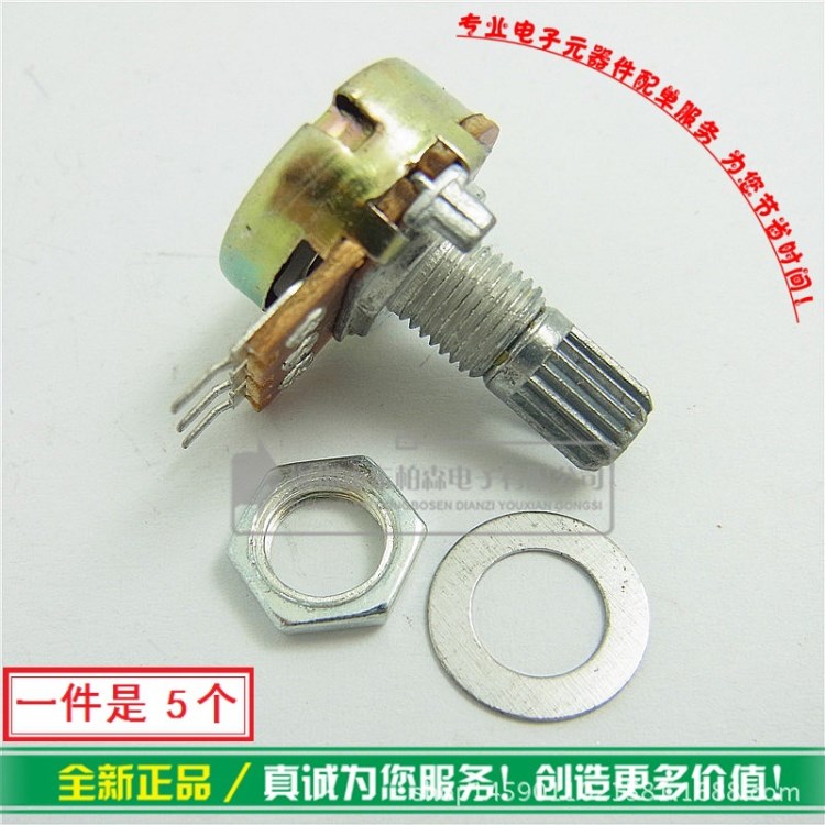 WH148單聯(lián)電位器B1K短柄3腳柄長15MM全新現(xiàn)貨
