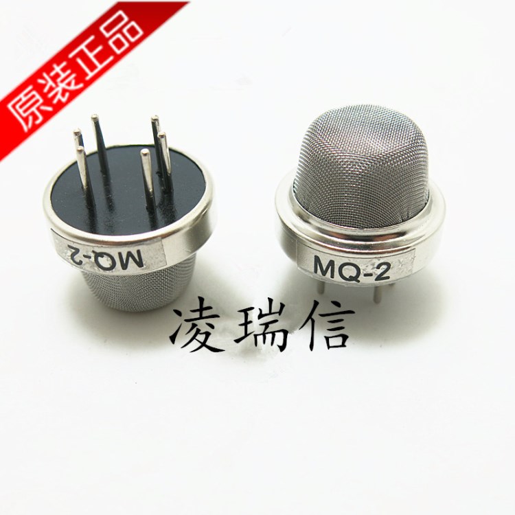 傳感器MQ-2 MQ2 煙霧檢測(cè)探頭 煙霧報(bào)警器氣敏頭 可燃?xì)怏w傳感器