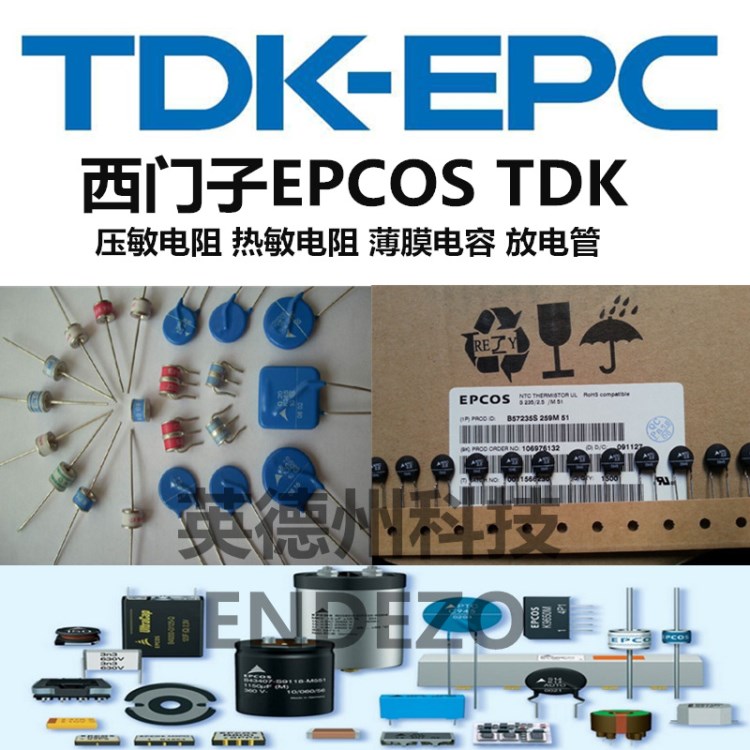 S14K50 B72214S500K101  西門子 EPCOS 壓敏電阻 愛普科斯現(xiàn)貨