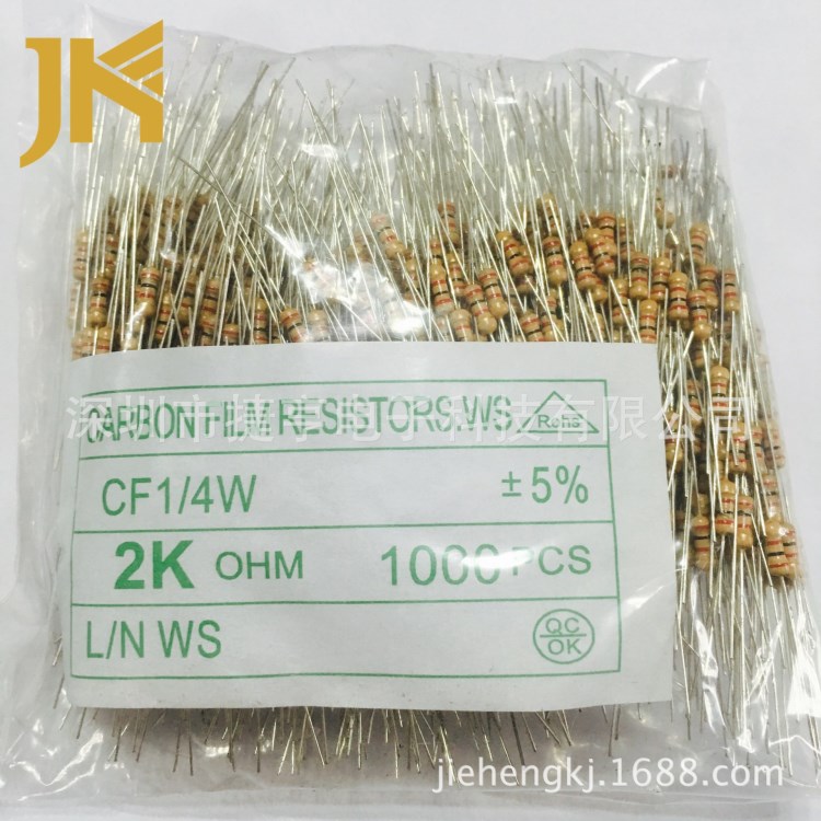 碳膜电阻系列 2K 1/4W 5% 一包1K CARBON FILM RESISTORS