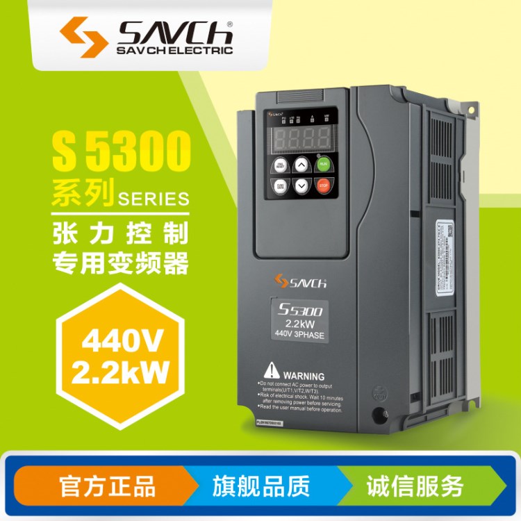 卷繞專用變頻器S5300-4T2.2G440V2.2KW　變頻器誠(chéng)招鹽城代理