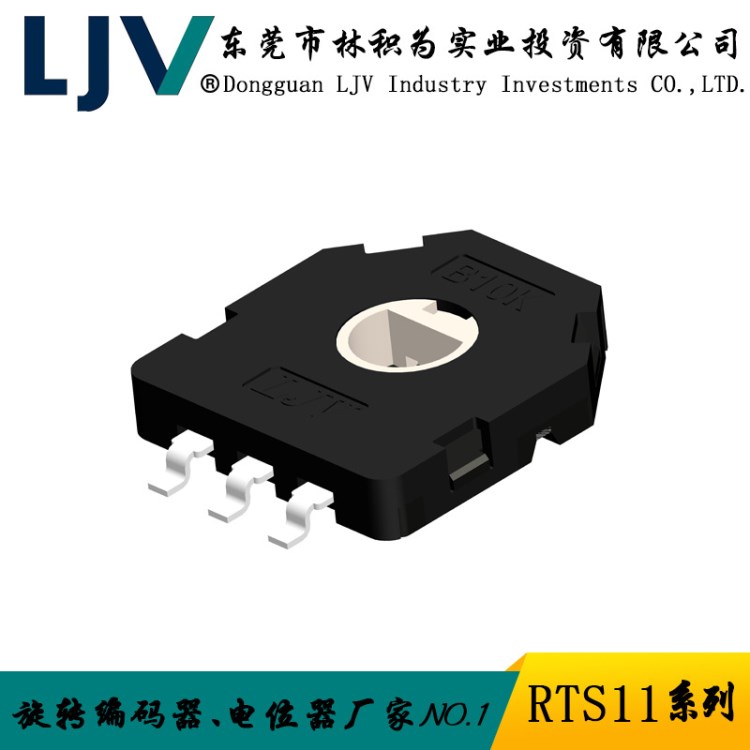 LJV供應(yīng)高精度貼片薄型電位器 貼片式旋轉(zhuǎn)薄型電位器